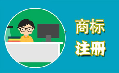 肃北商标代理监督管理规定