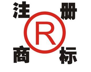 肃北领取商标的注意事项