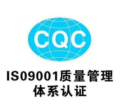 肃北企业取得体系认证的三项关键条件