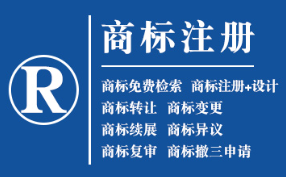 肃北企业商标注册的重要性，守护品牌合法权益！