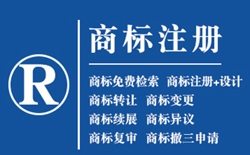 肃北注册商标的好处，品牌权益保护作用！